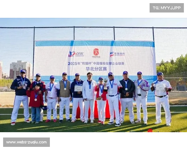 中国慢投垒球企业联赛华东分区赛个人奖项出炉